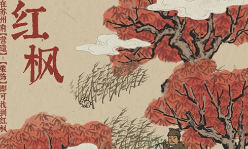 《江南百景图》小蛮珍宝搭配介绍