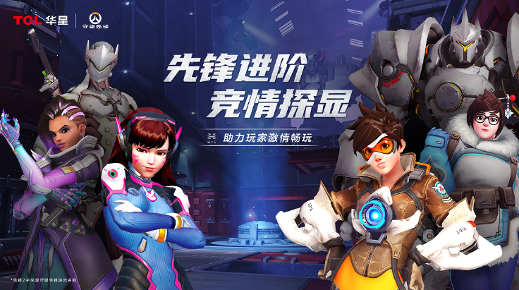 开学装备焕新季！TCL华星