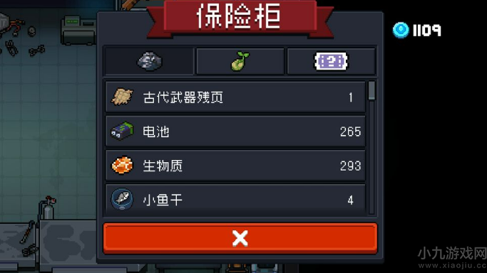 元气骑士古代武器残页有什么用