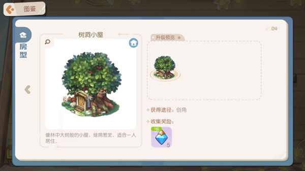 奥比岛手游小屋怎么升级？小屋升级材料获取攻略[多图]图片2