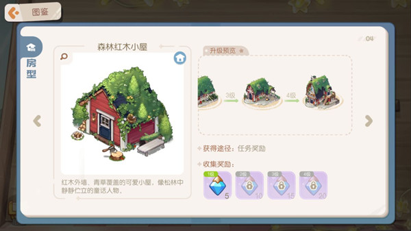 奥比岛手游小屋怎么升级？小屋升级材料获取攻略[多图]图片4