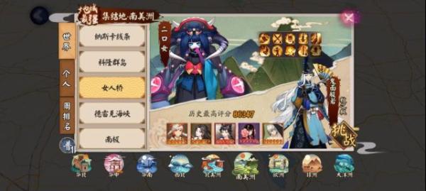 《阴阳师》独山湖山童阵容推荐