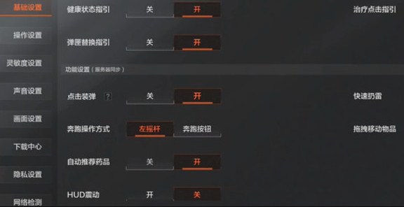 暗区突围灵敏度该怎么调节？灵敏度调节数值建议与推荐[多图]图片2