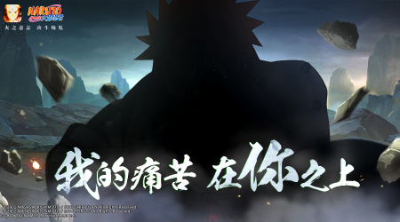 《火影忍者手游》2022年7月15日每日一题答案