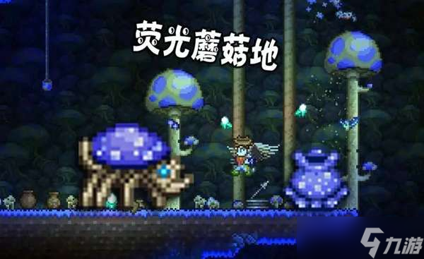 《泰拉瑞亚》蘑菇孢子种植方法分享