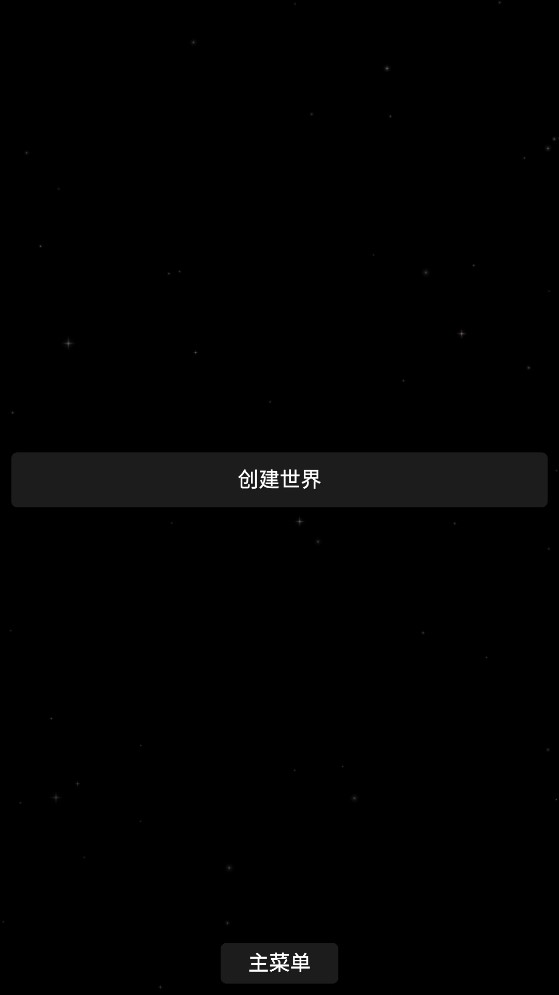 航天模拟器1.5.7安卓下载