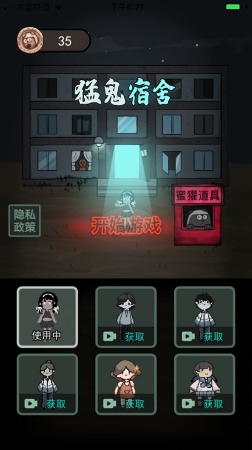 躺平发育神秘模式