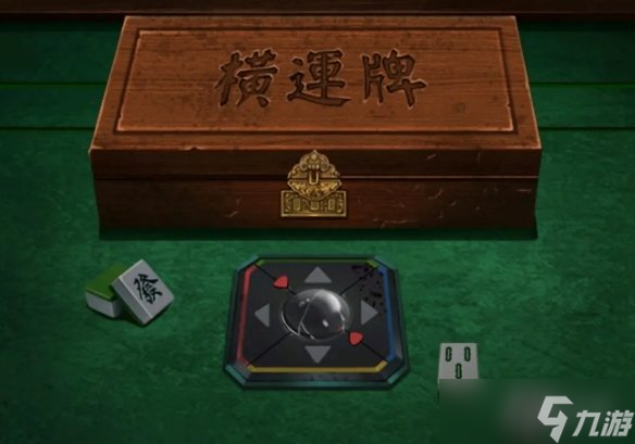 《纸嫁衣》第一章攻略 第一章怎么过？