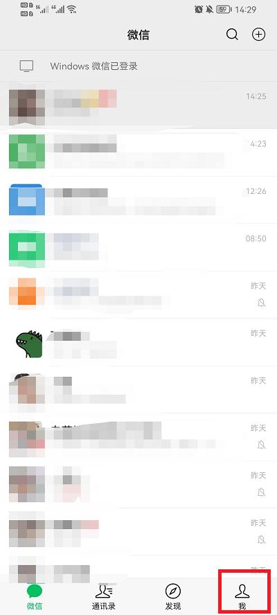 微信大小号切换怎么操作？大小号切换操作教程分享[多图]图片2