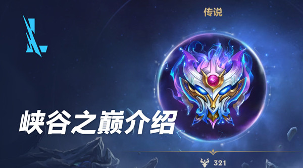 英雄联盟手游星光公测是什么？星光公测内容介绍与分享[多图]图片2