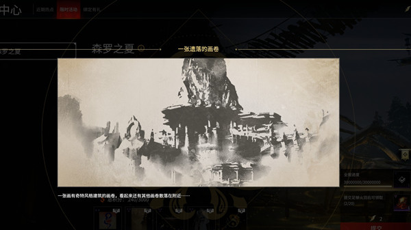 永劫无间一张遗落的画卷作用是什么？一张遗落的画卷作用分析与说明[多图]图片1