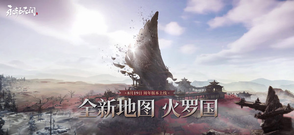 永劫无间一张遗落的画卷作用是什么？一张遗落的画卷作用分析与说明[多图]图片2