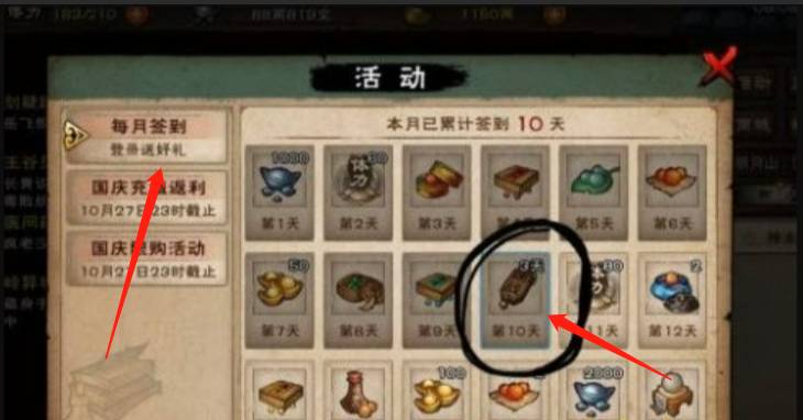 《烟雨江湖》速战牌获得攻略