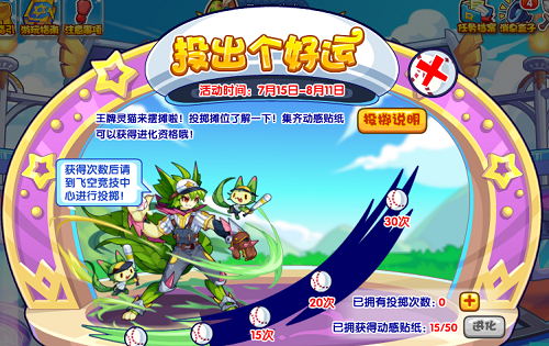 洛克王国投出个好运活动怎么玩
