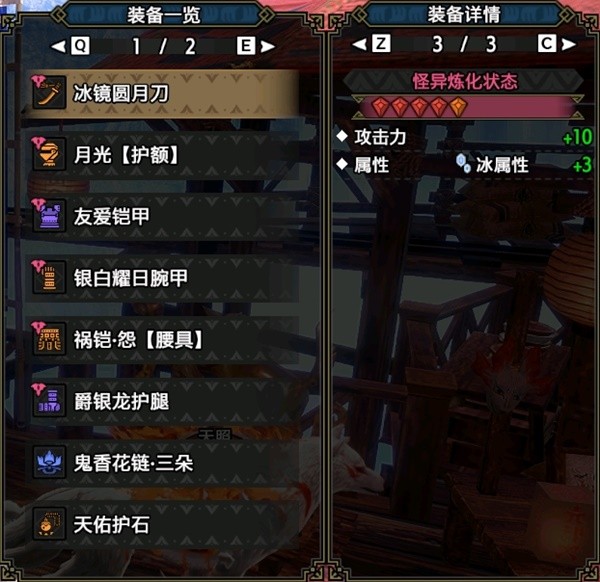 《怪物猎人崛起》曙光2.0爆破太刀配装推荐 曙光2.0属性太刀怎么配装？