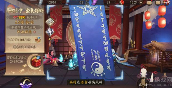 阴阳师9月神秘图案