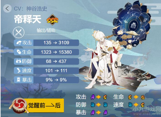 阴阳师帝释天御魂搭配