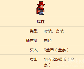 泰拉瑞亚服装商套装怎么获得
