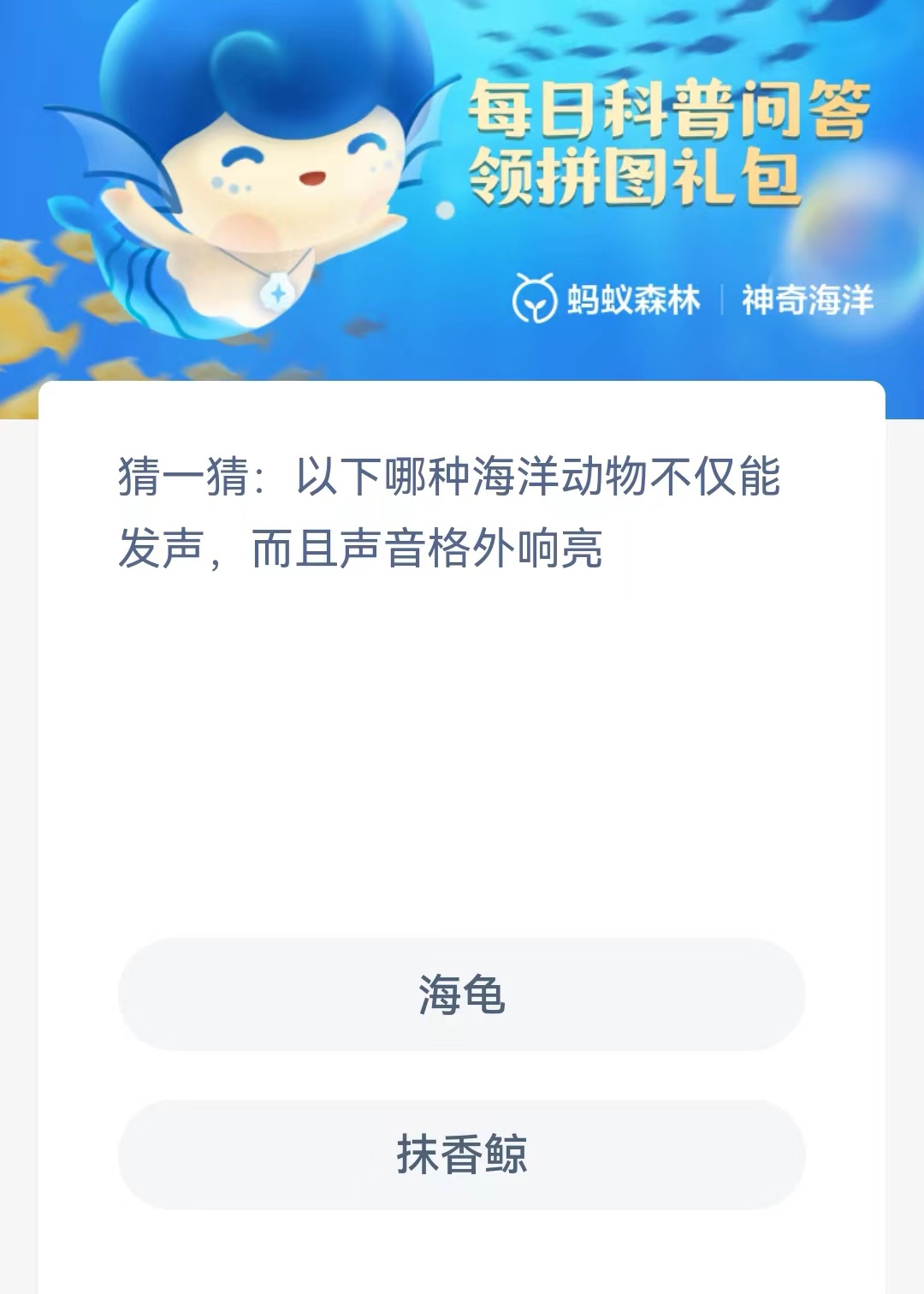 《蚂蚁新村》9.9日答案全新