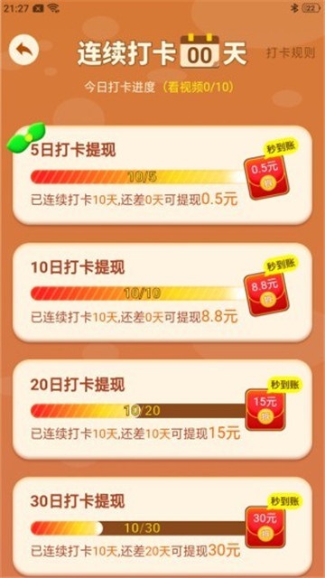 我爱点点消下载最新版