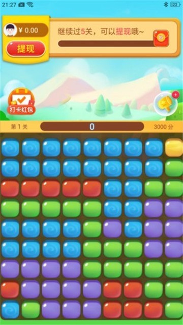 我爱点点消下载最新版