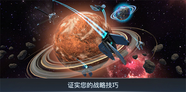 宇宙战线游戏安卓版