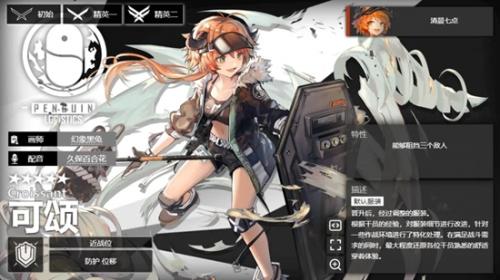 《明日方舟》5星必练干员有哪些-《明日方舟》5星干员排行