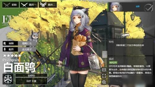 《明日方舟》5星必练干员有哪些-《明日方舟》5星干员排行