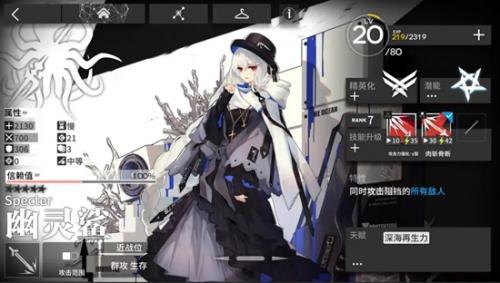 《明日方舟》5星必练干员有哪些-《明日方舟》5星干员排行