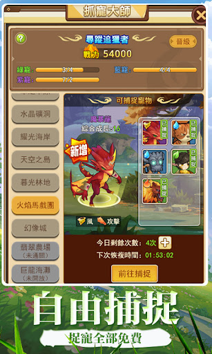 妖精结界师下载