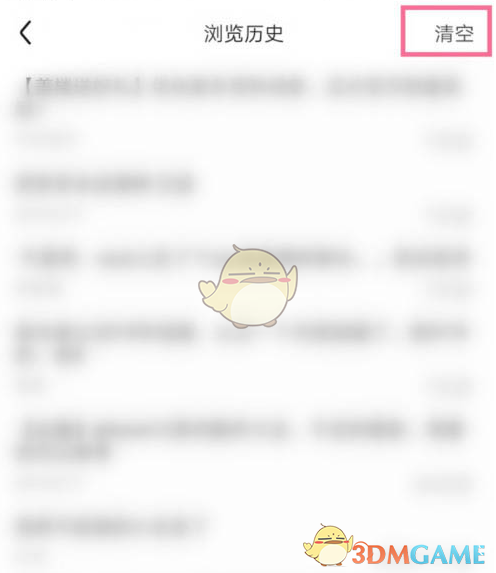 1609209443521409.png 《百度贴吧》浏览记录查看方法