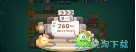 《保卫萝卜4》喜乐月饼节全关卡策略