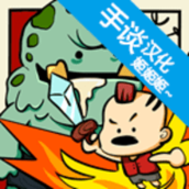 卡通战争安卓版