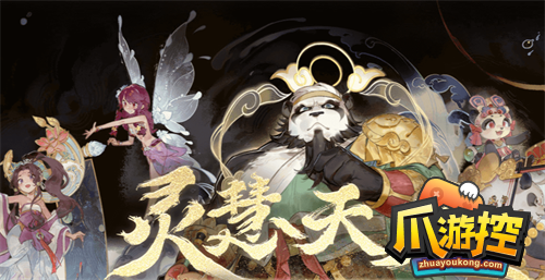 大话西游手游月饼配方是什么
