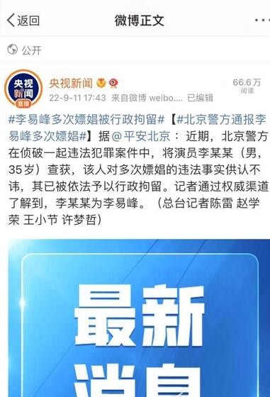 易凡风顺是什么梗