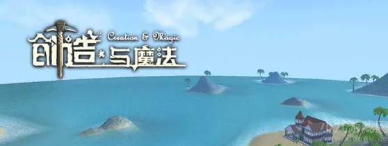 创造与魔法捕蝇草位置分布及作用介绍一览
