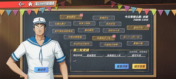 航海王热血航线残忍的他答案分享