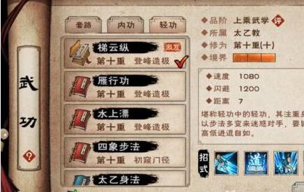 烟雨江湖洛阳1.11怎么跳-洛阳1.11跳上去攻略