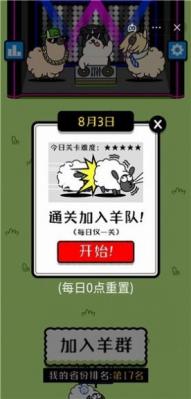 羊了个羊app正式下载正版