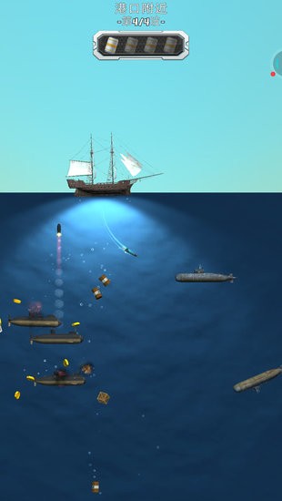 潜艇大战免费正版