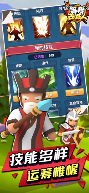等我去喊人正版