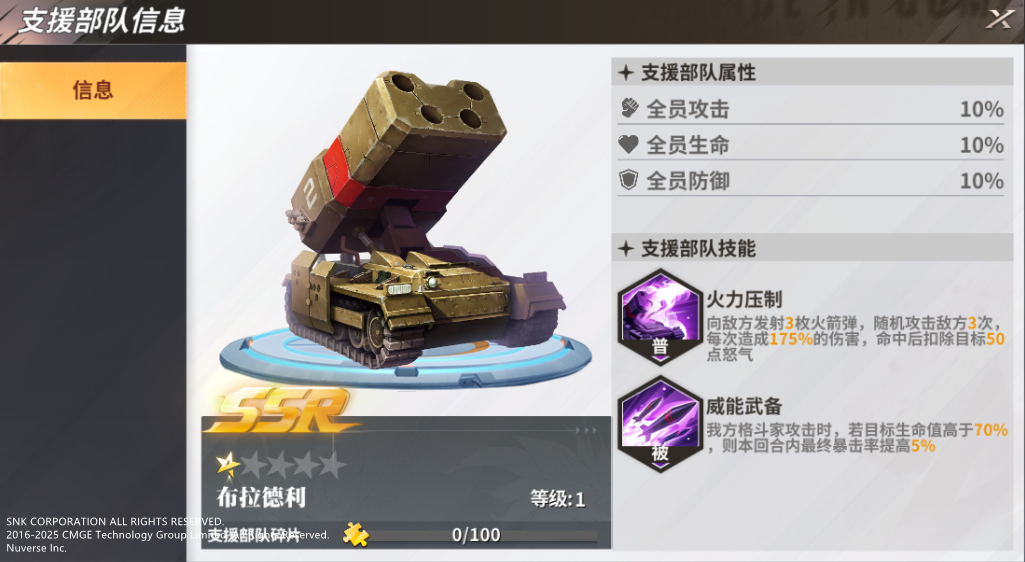 全明星激斗载具有哪些 全明星激斗全载具玩法详解