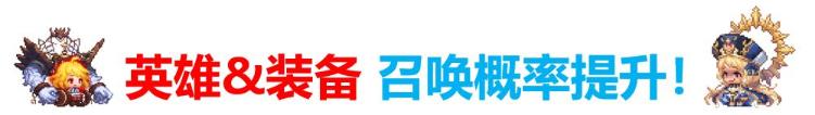 《坎公骑冠剑》9月15日更新内容一览2022