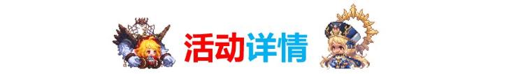 《坎公骑冠剑》9月15日更新内容一览2022