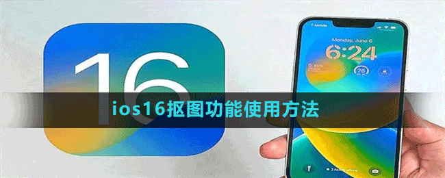 iOS16设置自定义景深壁纸方法