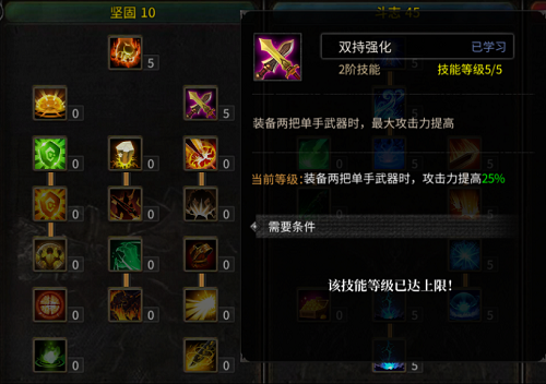 《神兵奇迹》魔剑士加点推荐