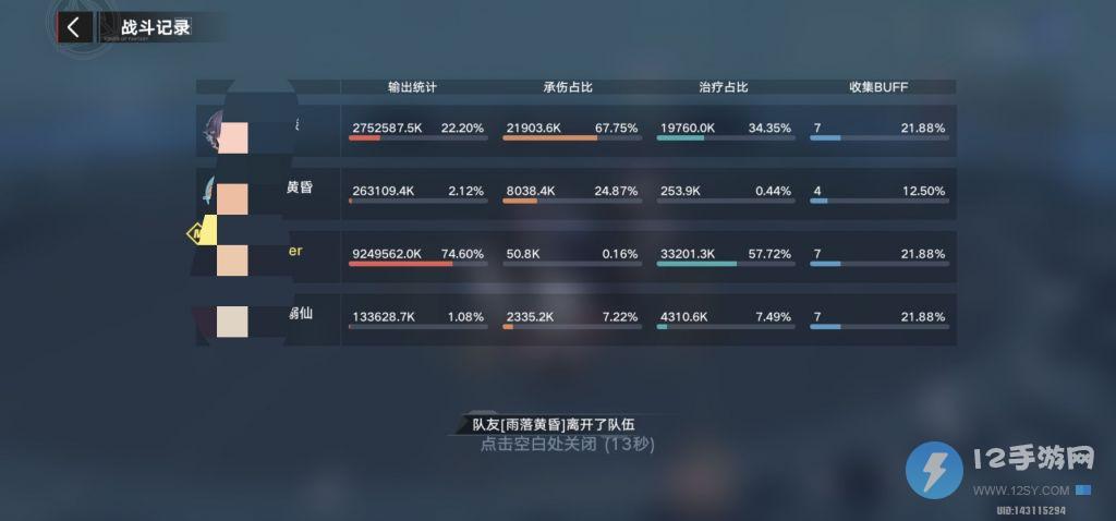 幻塔凛夜配队怎么玩