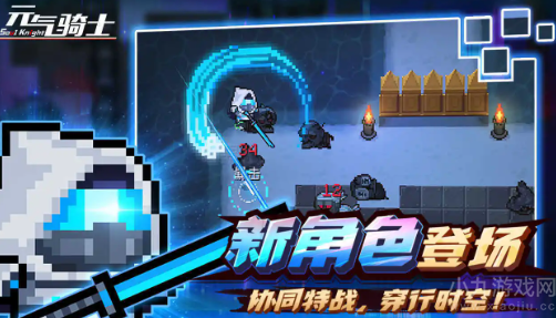 元气骑士任务栏怎么解锁