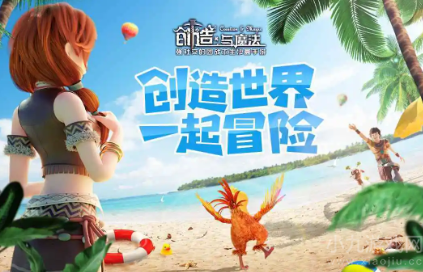 创造与魔法坐骑排行榜2022