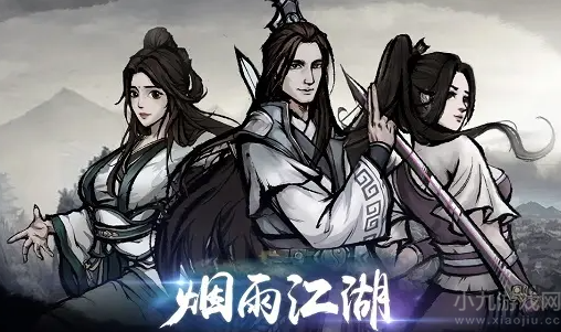烟雨江湖激活码最新2022年9月